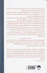 دمی آرام گیر و فرزانه شو
